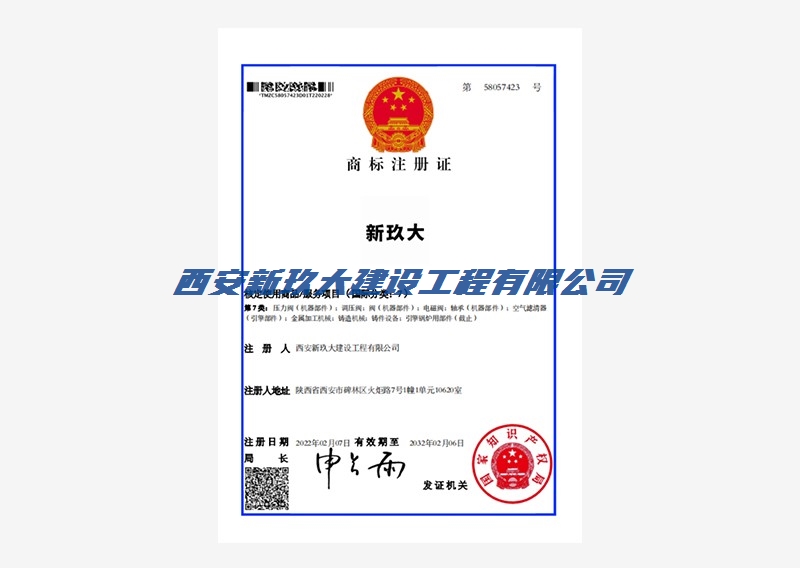商标注册证.jpg